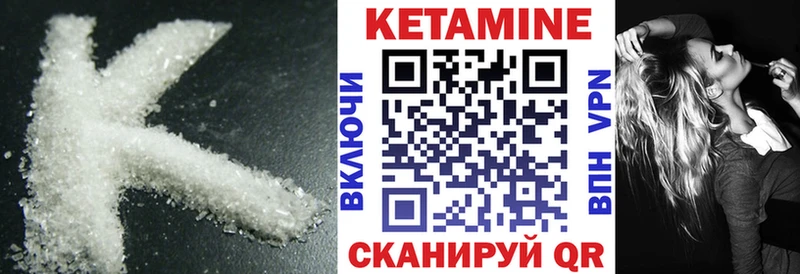 КЕТАМИН ketamine  Мамадыш 